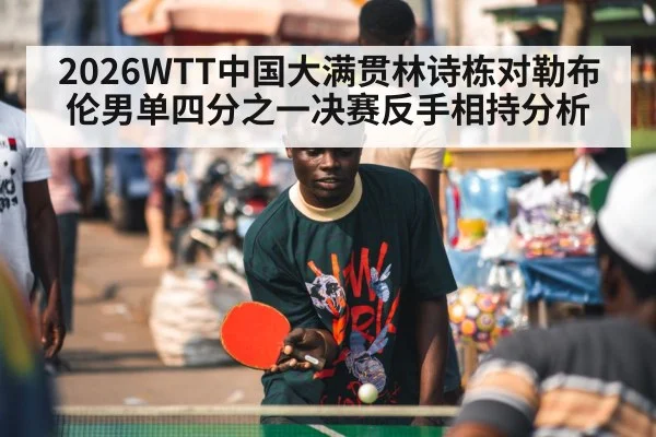 table tennis player focus